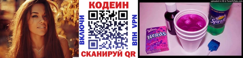Codein напиток Lean (лин)  купить наркотик  Солнечногорск 