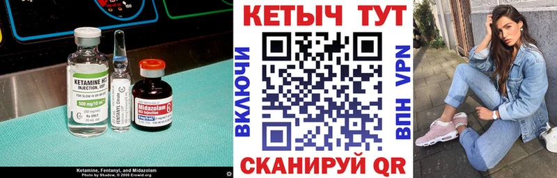 КЕТАМИН VHQ  Солнечногорск 