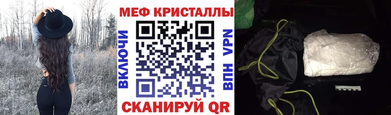 МЯУ-МЯУ кристаллы  цены наркотик  Солнечногорск 